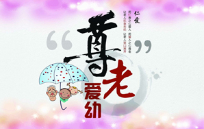 敬老院看望老人(rén)