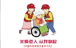 2020年9月平石敬老院送溫暖