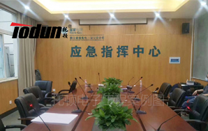 數字會議系統之(zhī)浙江省送變電工程公司