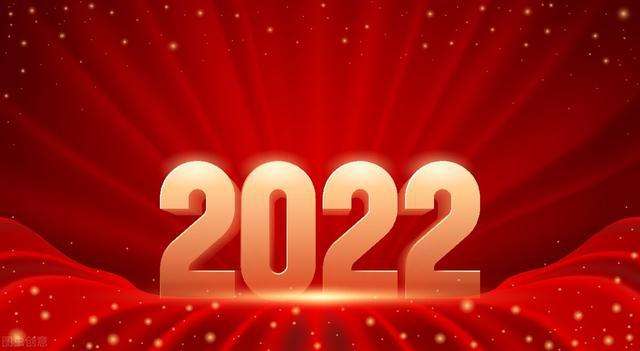 2022年元旦放假通知