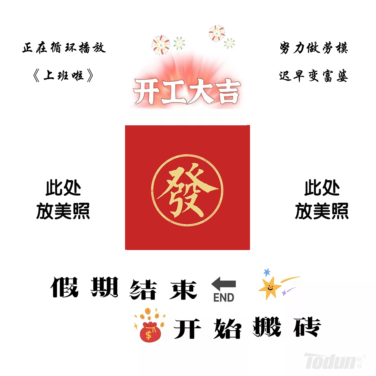 2022 新年快樂，開工大(dà)吉