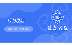 廣東藍态超市