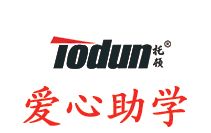 2022年2月份托頓公司慈善活動之(zhī)月度愛心助學