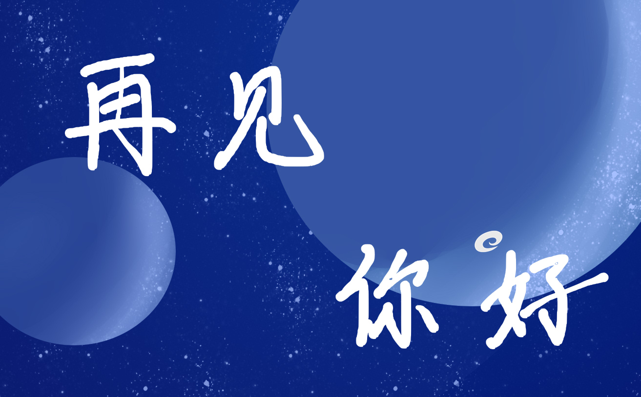 2022年即将過去……回望2022