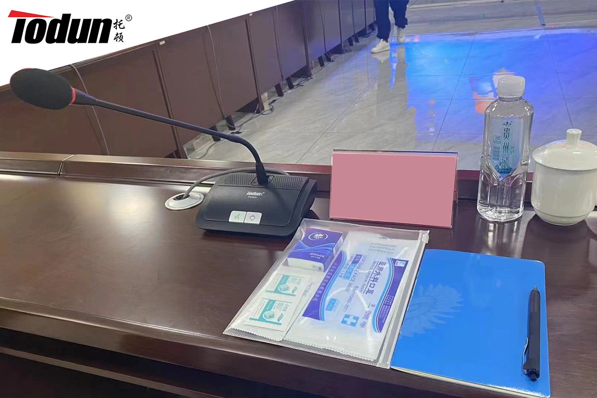 數字會議系統案例之(zhī)貴州貴陽市某集團