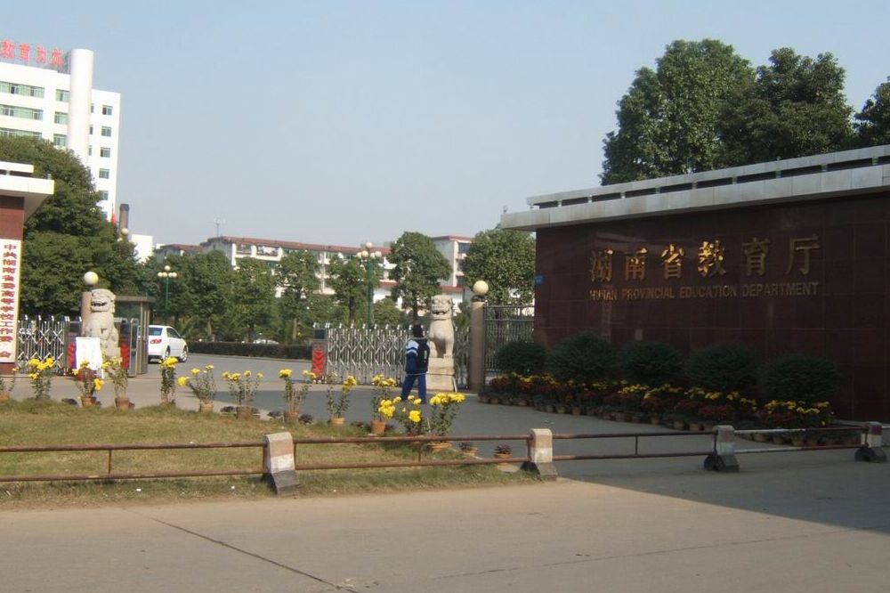 智能會議系統案例——某省教育廳會議室