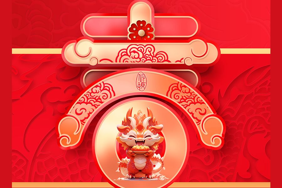 2024年春節放假通知