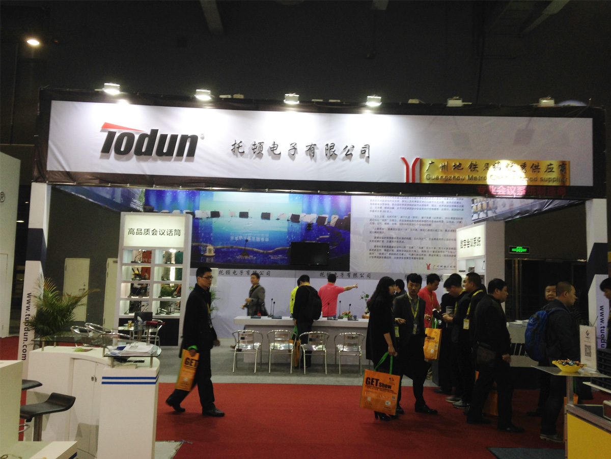 2014年廣州展會