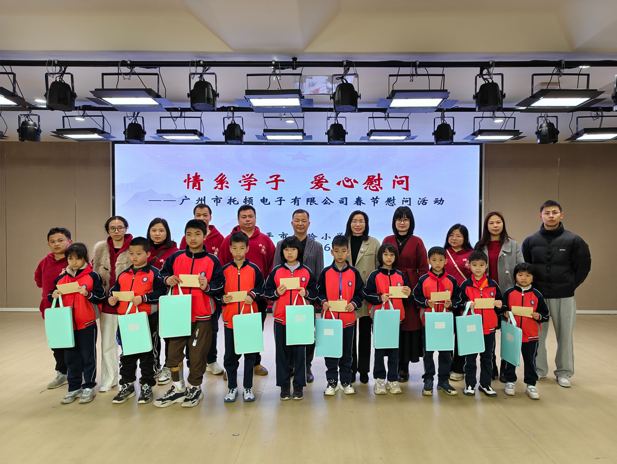 托頓電子(zǐ)情系學子(zǐ)  愛心慰問恩平市實驗小學