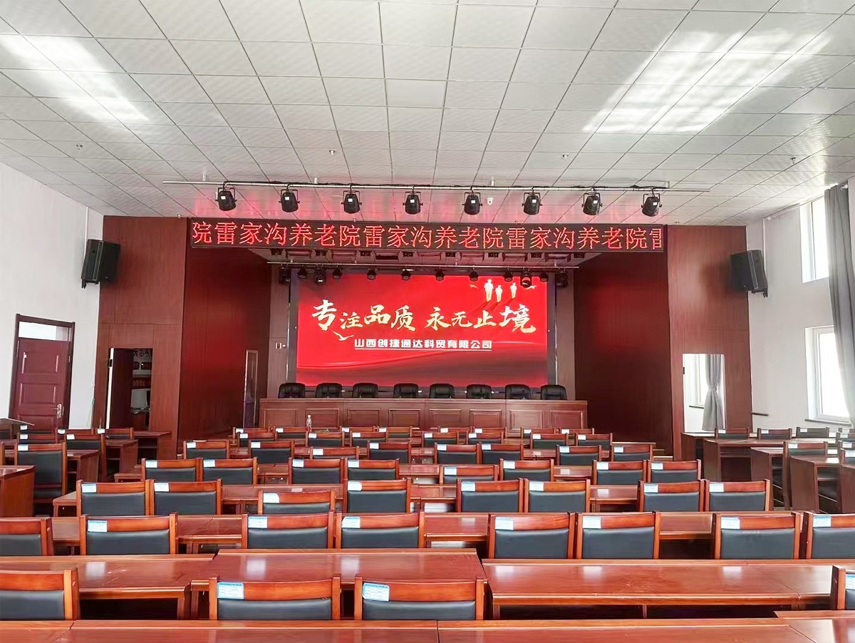 山西呂梁市臨縣雷家溝養老院